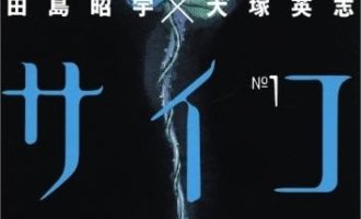 《多重人格侦探》漫画完结PDF|JPG|EPUB下载