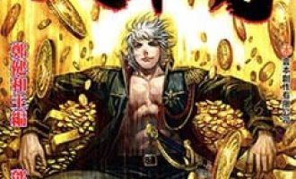 《大军阀》漫画完结PDF|JPG下载