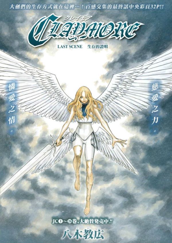 《大剑-猎魔战记》漫画完结PDF|JPG|EPUB下载