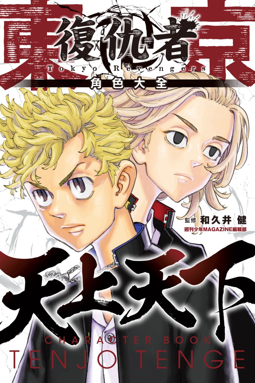 《天上天下》漫画完结PDF|JPG|EPUB下载