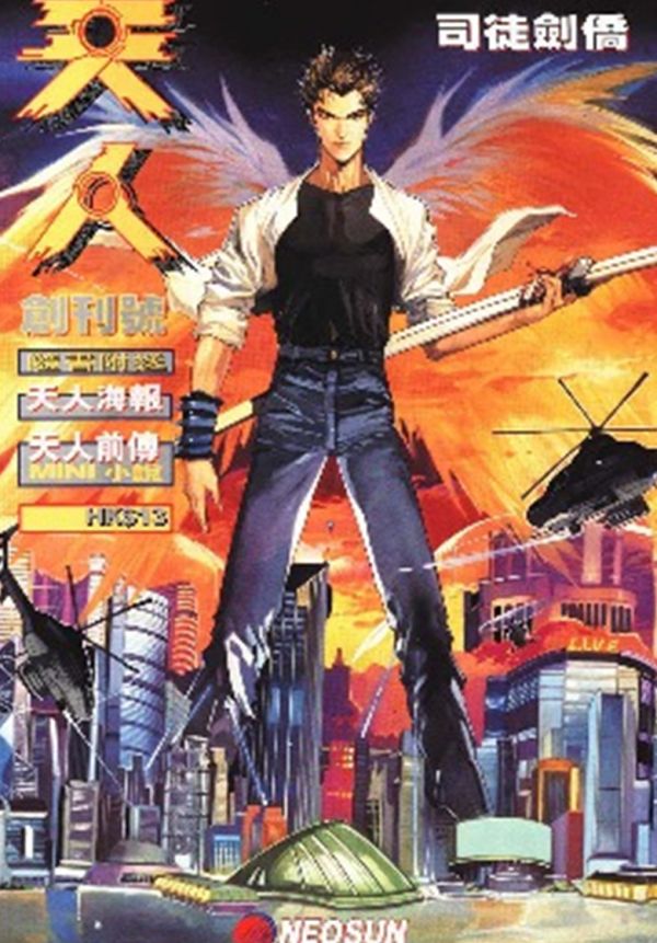 《天人》漫画完结PDF|JPG|EPUB下载