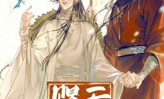 《天官赐福》漫画完结PDF|JPG|EPUB下载