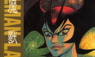 《女恶魔人》漫画完结PDF|JPG|EPUB下载