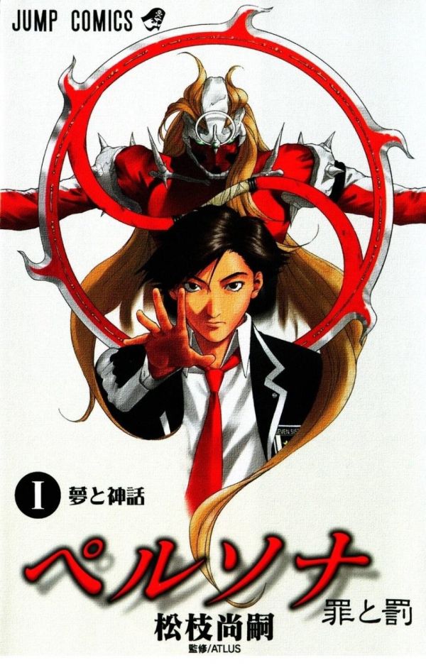 《女神异闻录：罪与罚外传》漫画完结PDF|JPG|EPUB下载