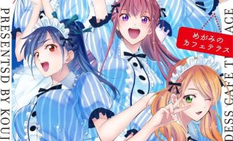 《女神的露天咖啡厅》漫画完结PDF|JPG|EPUB下载