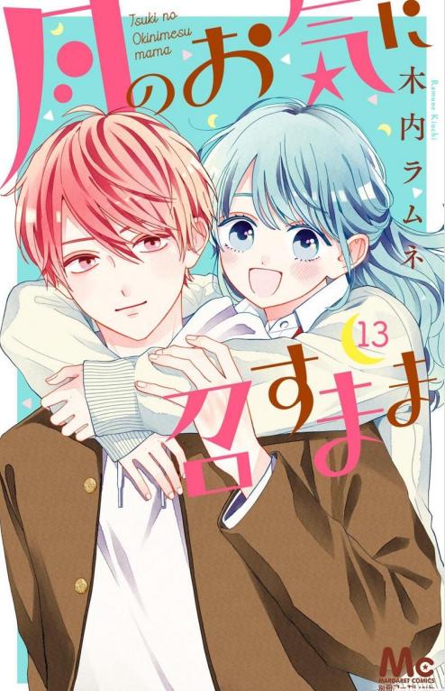 《如月所愿》漫画完结PDF|JPG|EPUB下载