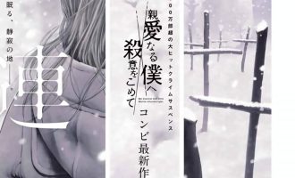 《如积雪般的永寂》漫画完结PDF|JPG|EPUB下载