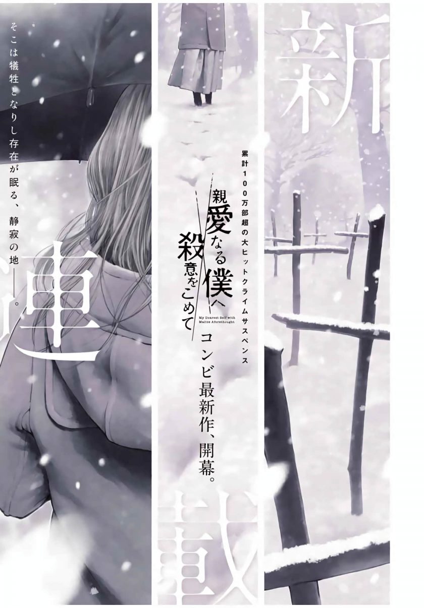 《如积雪般的永寂》漫画完结PDF|JPG|EPUB下载