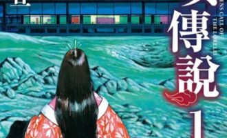 《妖女传说》漫画完结PDF|JPG|EPUB下载