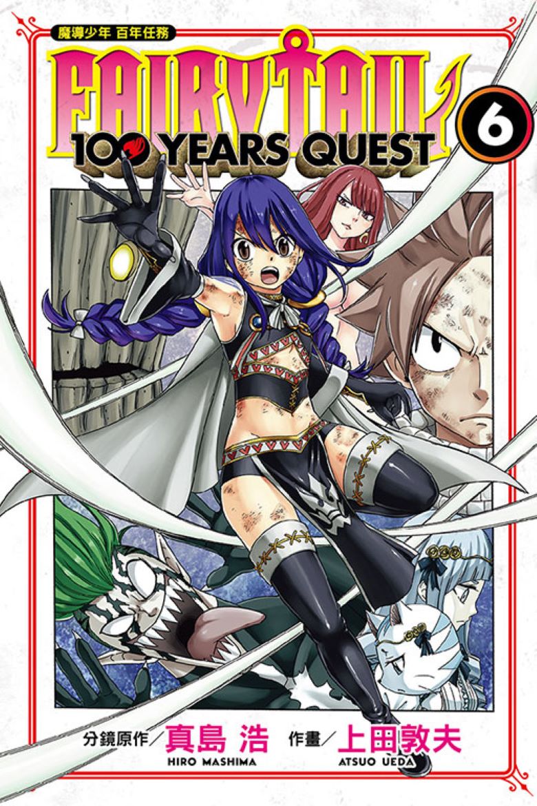 《妖精的尾巴-百年任务》漫画完结PDF|JPG|EPUB下载