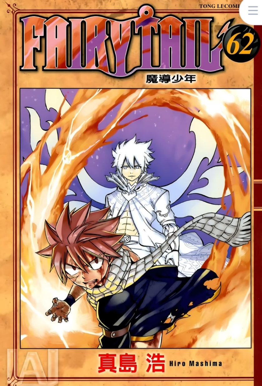 《妖精的尾巴》ai全彩漫画完结PDF|JPG|EPUB下载 《妖精的尾巴》ai全彩漫画完结PDF|JPG|EPUB下载