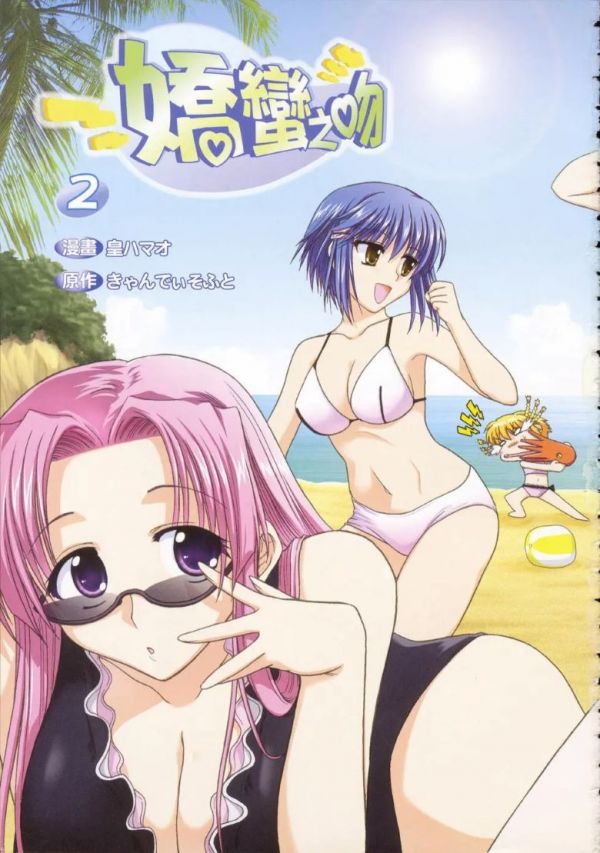 《娇蛮之吻》漫画完结PDF|JPG|EPUB下载