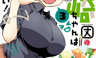 《宇崎学妹想要玩》漫画完结PDF|JPG|EPUB下载