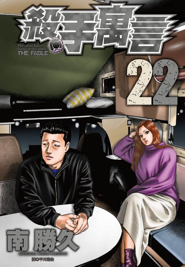 《寓言杀手》漫画完结PDF|JPG|EPUB下载 《寓言杀手》漫画完结PDF|JPG|EPUB下载