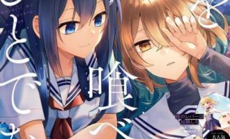 《对我垂涎欲滴的非人少女》漫画完结PDF|JPG|EPUB下载