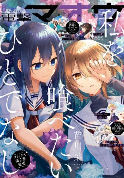 《对我垂涎欲滴的非人少女》漫画完结PDF|JPG|EPUB下载 《对我垂涎欲滴的非人少女》漫画完结PDF|JPG|EPUB下载