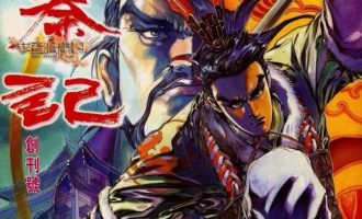 《寻秦记》漫画完结PDF|JPG|EPUB下载