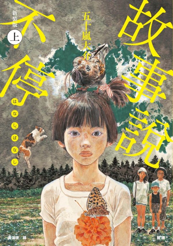 《小森食光》漫画完结PDF|JPG|EPUB下载