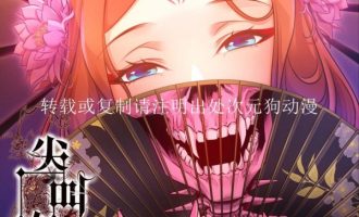 《尖叫女王》漫画完结PDF|JPG|EPUB下载