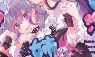 《平良深姐妹都病得不轻》漫画完结PDF|JPG|EPUB下载