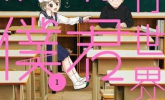 《平行世界的你你我我》漫画完结PDF|JPG|EPUB下载