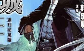 《幻城》漫画完结PDF|JPG|EPUB下载