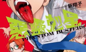 《幻影敢死队》漫画完结PDF|JPG|EPUB下载