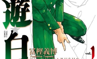 《幽游白书 完全版》漫画完结PDF|JPG|EPUB下载