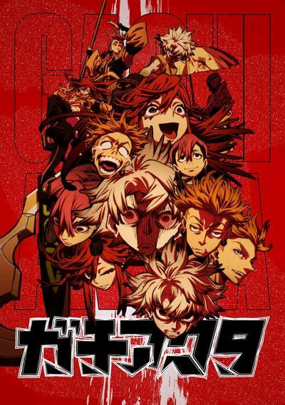 《废渊战鬼》漫画完结PDF|JPG|EPUB下载