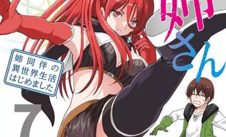 《异世界一击无双姐姐》漫画完结PDF|JPG|EPUB下载