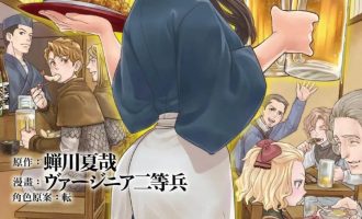 《异世界居酒屋 阿信》漫画完结PDF|JPG下载