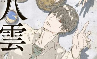 《心灵侦探八云》漫画完结PDF|JPG|EPUB下载