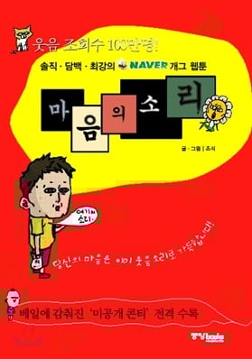 《心灵的声音》漫画完结PDF|JPG|EPUB下载