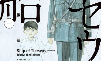 《忒修斯之船》漫画完结PDF|JPG|EPUB下载