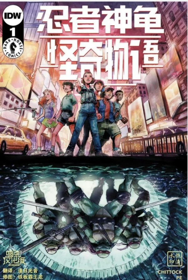 《怪奇物语》漫画合集完结PDF|JPG|EPUB下载