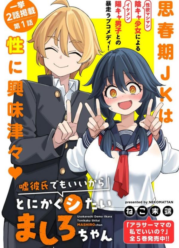 《总之就是非常想做》漫画完结PDF|JPG|EPUB下载