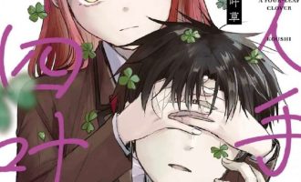《恋人手中四叶草》漫画完结PDF|JPG|EPUB下载