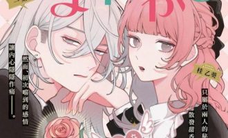 《恋爱吧冒牌天使》漫画完结PDF|JPG|EPUB下载