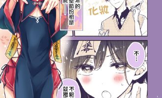 《恋爱少女的养成方法》漫画完结PDF|JPG|EPUB下载