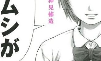 《恶之华》漫画完结PDF|JPG|EPUB下载
