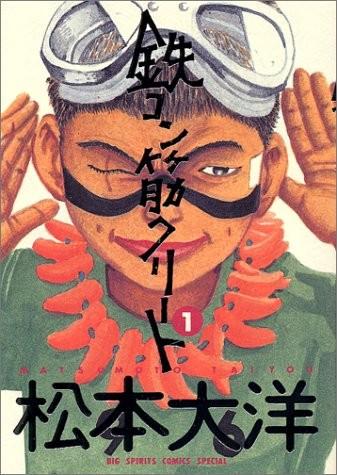 《恶童》漫画完结PDF|JPG|EPUB下载