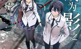 《想要成为影之实力者》漫画完结PDF|JPG|EPUB下载