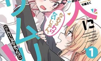 《我怎么可能成为你的恋人，不行不行》漫画完结PDF下载