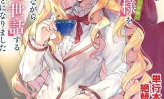 《才女的男保姆》漫画完结PDF|JPG|EPUB下载