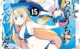 《打了300年的史莱姆，不知不觉就练到了满级》漫画完结下载