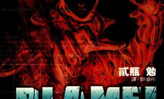 《探索者/BLAME》漫画完结PDF|JPG|EPUB下载