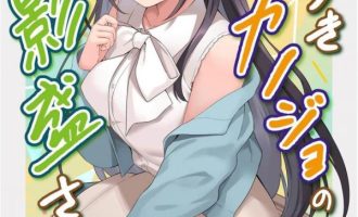 《撒谎女友影盛小姐》漫画完结PDF|JPG|EPUB下载