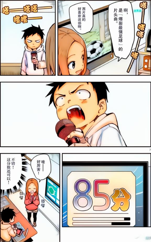 《擅长捉弄的高木同学》AI彩漫漫画完结PDF|JPG|EPUB下载