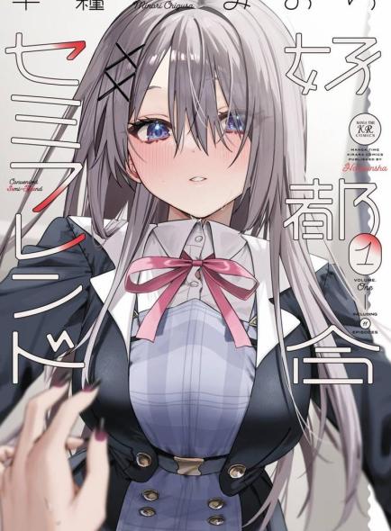《方便的陪跑友v》漫画完结PDF|JPG|EPUB下载