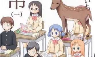 《日常》漫画完结PDF|JPG|EPUB下载